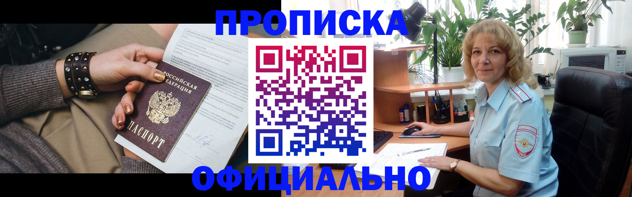 временная регистрация собственник в Сураже