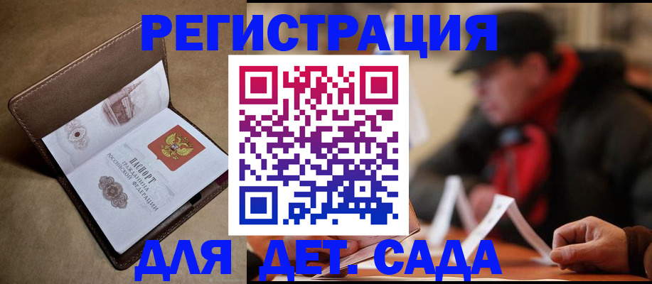 прописка в Сураже