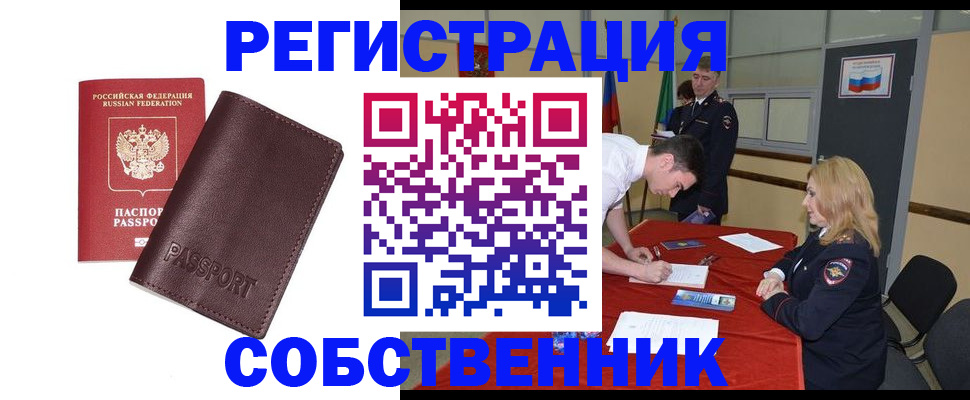 миграционный учет в Сураже