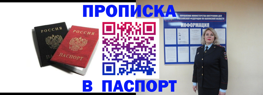 временная регистрация купить в Сураже